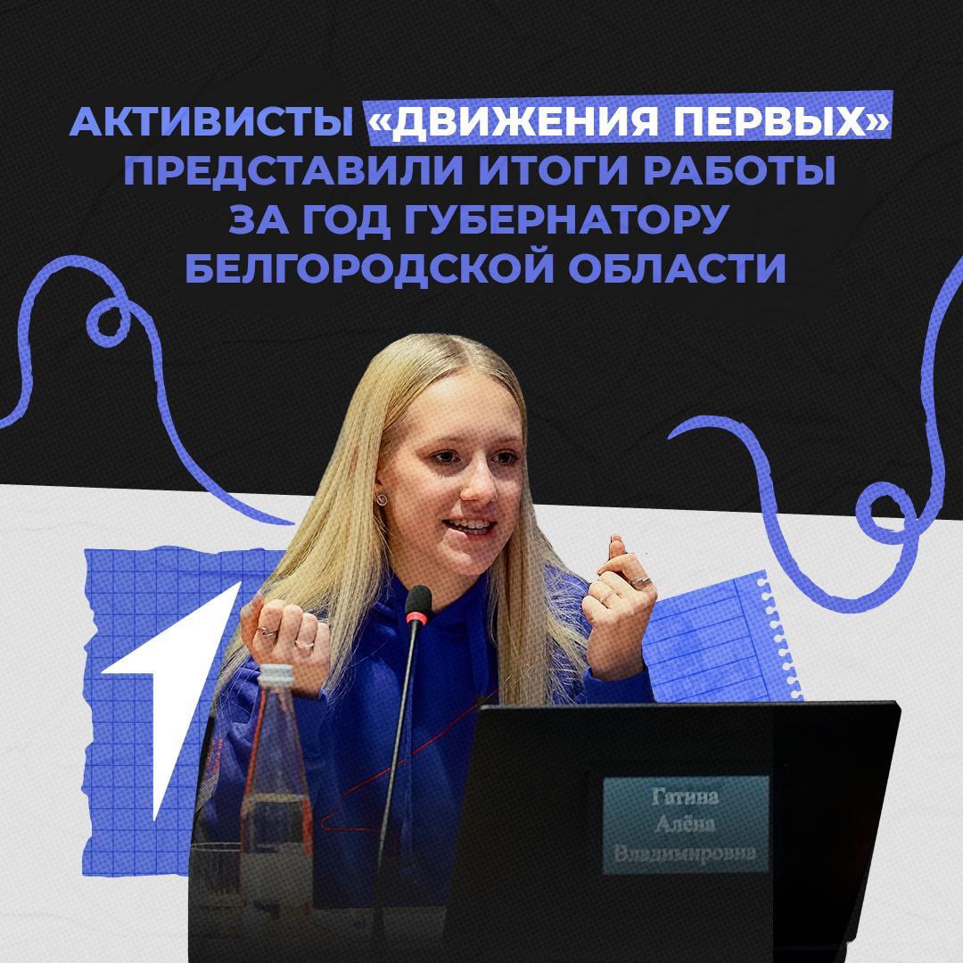 «Движения Первых» «Движения Первых».