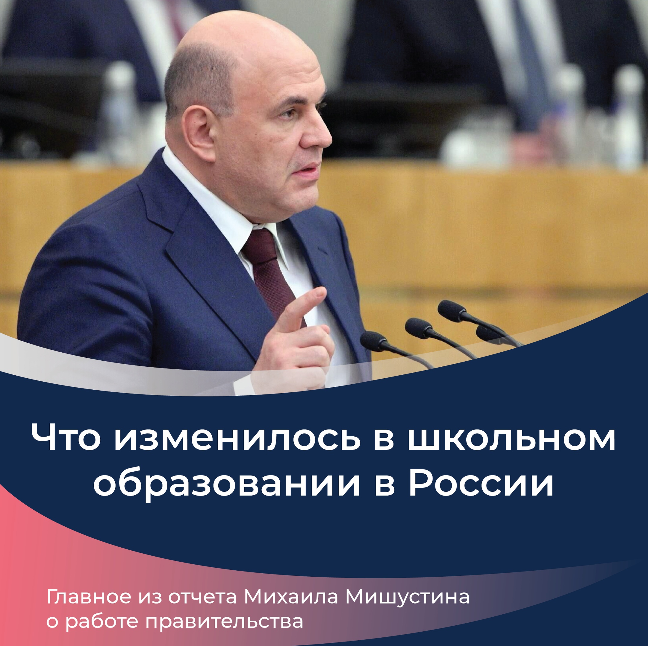 По качеству образования Россия входит в ТОП-10 ведущих государств По качеству образования Россия входит в ТОП-10 ведущих государств.