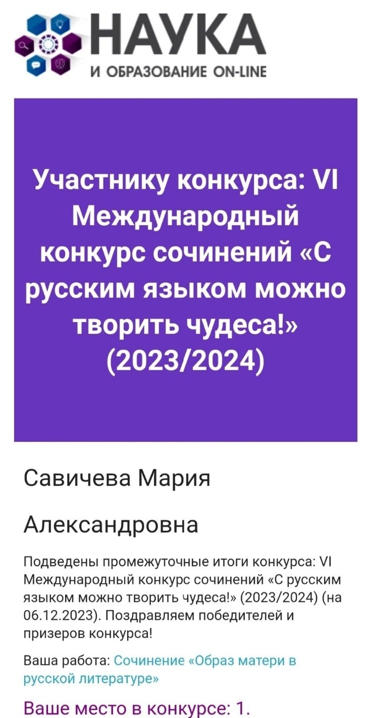 «С русским языком можно творить чудеса!» «С русским языком можно творить чудеса!».