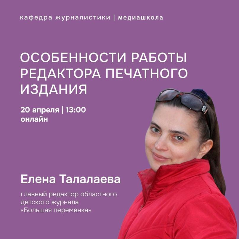 Интересуешься журналистикой и хочешь связать свою жизнь с этой профессией? Интересуешься журналистикой и хочешь связать свою жизнь с этой профессией?.