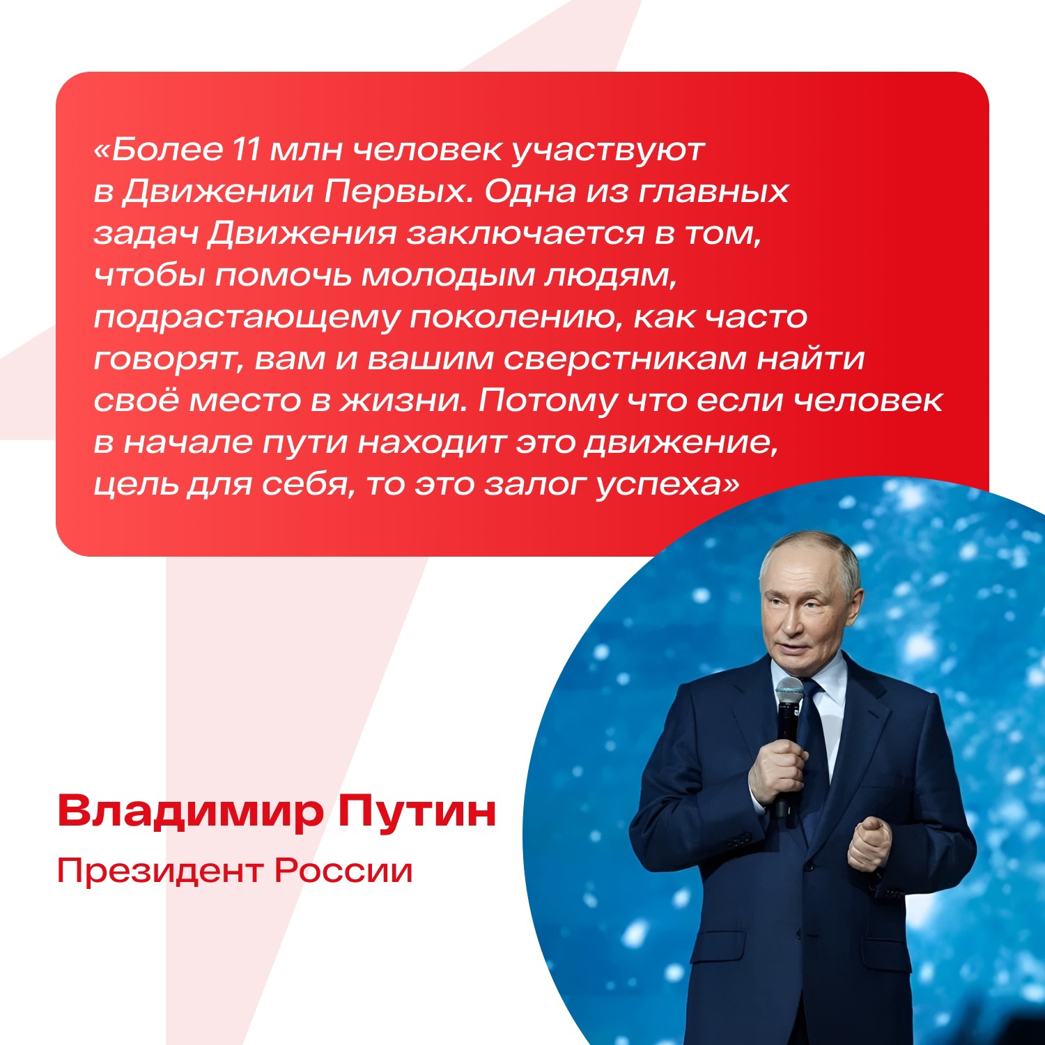 Белгородская делегация отправилась на IV Съезд Движения Первых, который проходит в Москве Белгородская делегация отправилась на IV Съезд Движения Первых, который проходит в Москве.
