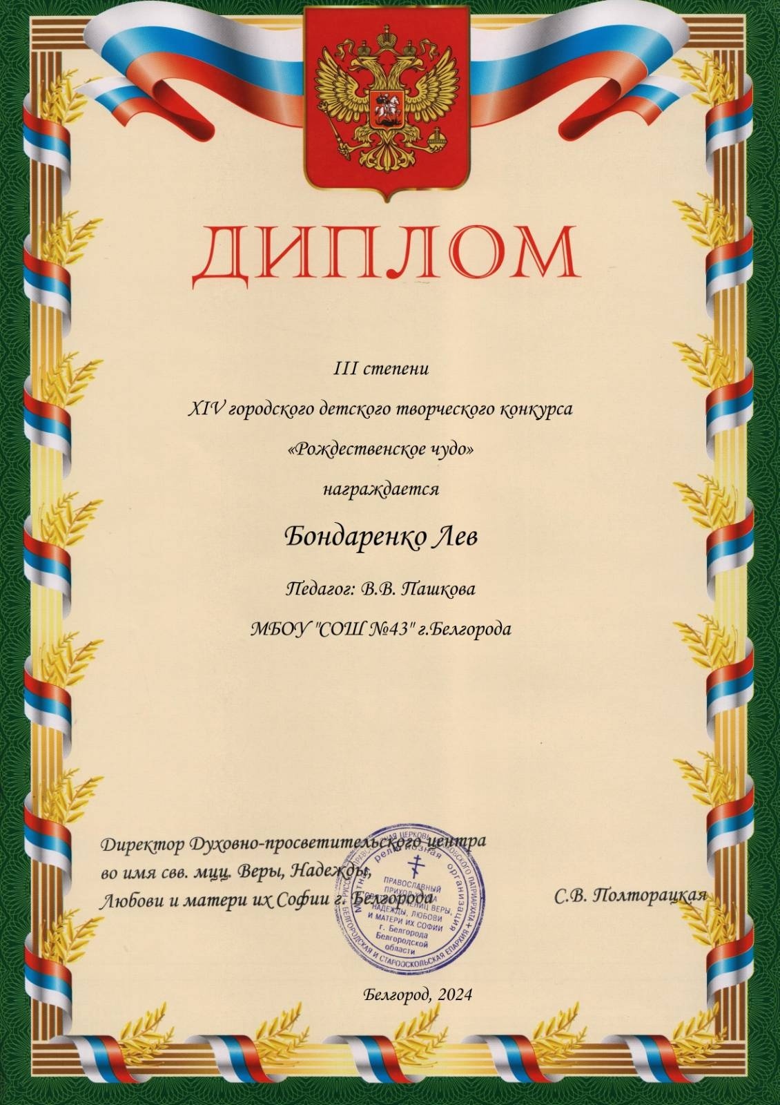 Поздравляем победителей Поздравляем победителей.