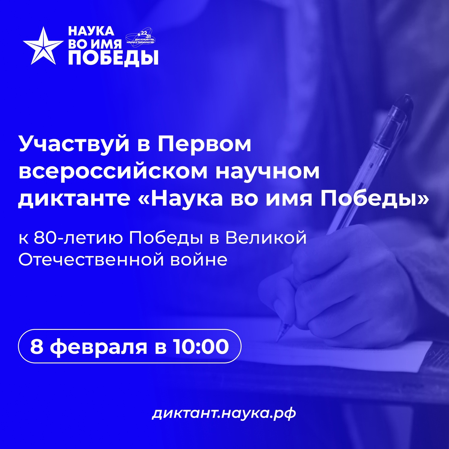 Как хорошо вы знаете подвиги советских учёных в годы Великой Отечественной войны? Как хорошо вы знаете подвиги советских учёных в годы Великой Отечественной войны?.