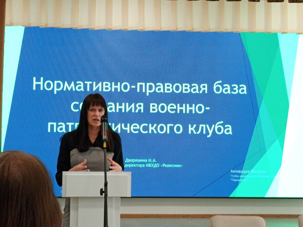 "Военно-патриотический клуб в системе гражданско-патриотического воспитания"..
