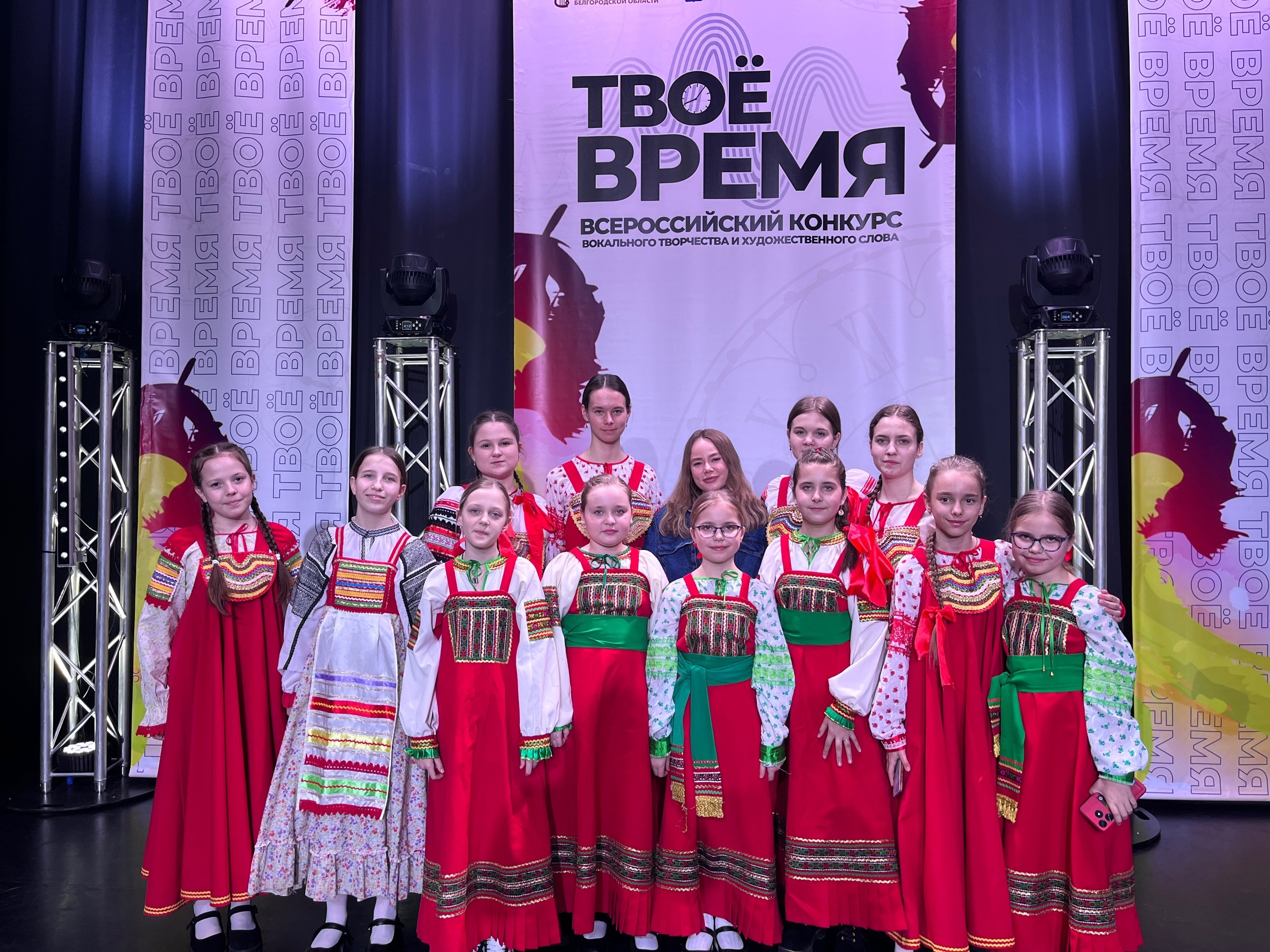 Всероссийский конкурс вокального творчества и художественного слова «Твое время»..