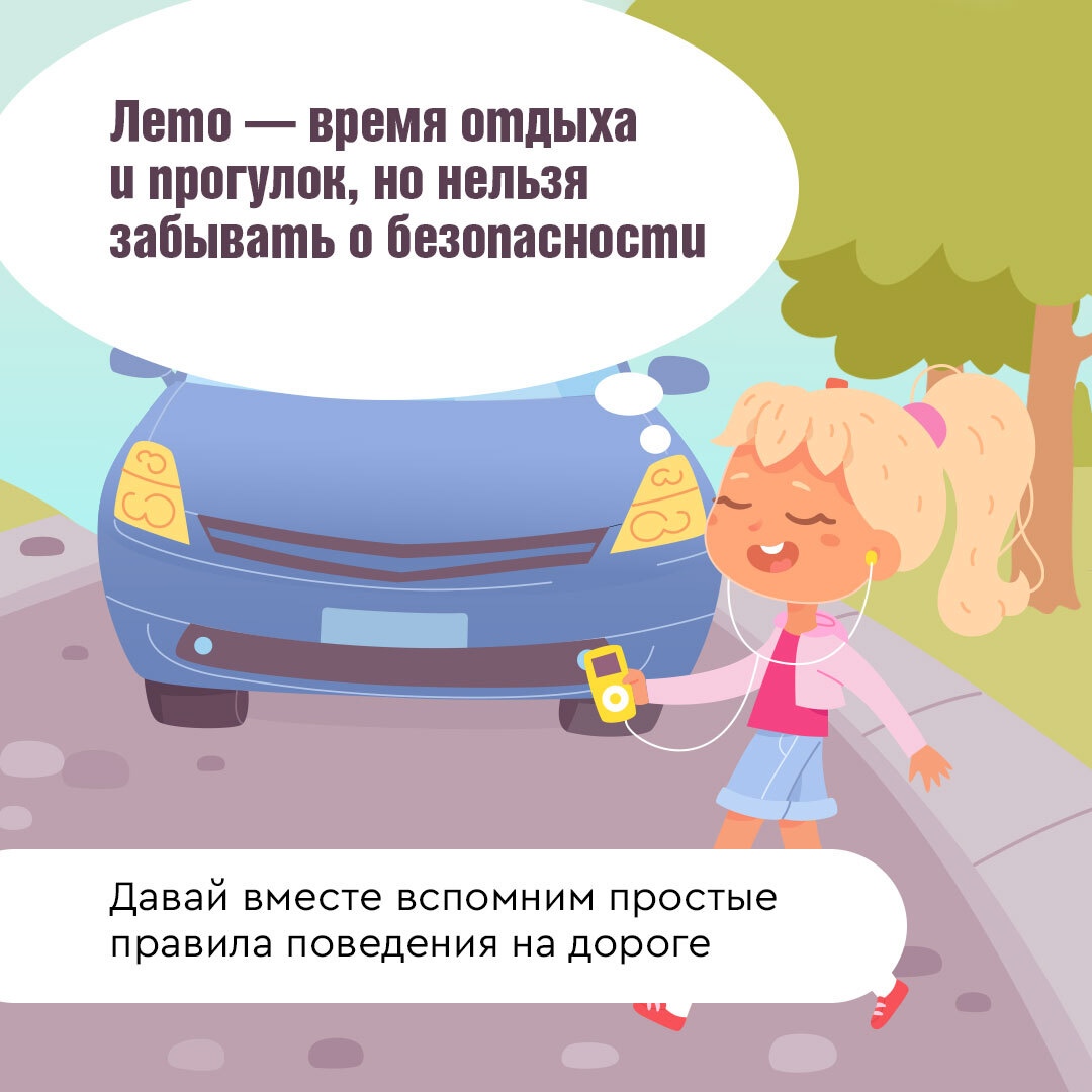 Летние каникулы — время ярких впечатлений и долгих прогулок на свежем воздухе Летние каникулы — время ярких впечатлений и долгих прогулок на свежем воздухе.