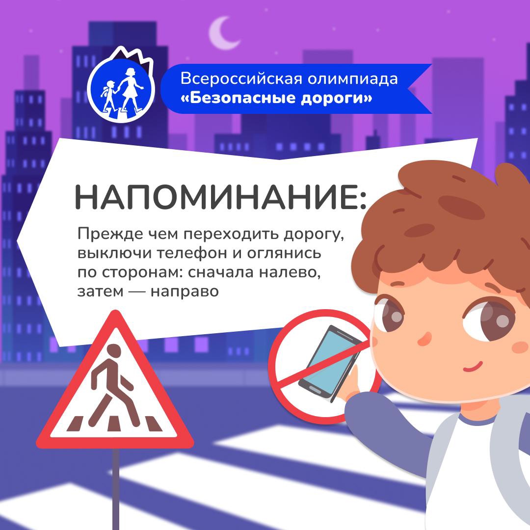 Проверить свои знания правил дорожного движения в онлайн-олимпиаде «Безопасные дороги» Проверить свои знания правил дорожного движения в онлайн-олимпиаде «Безопасные дороги».