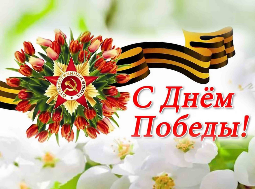 Окна Победы Окна Победы.