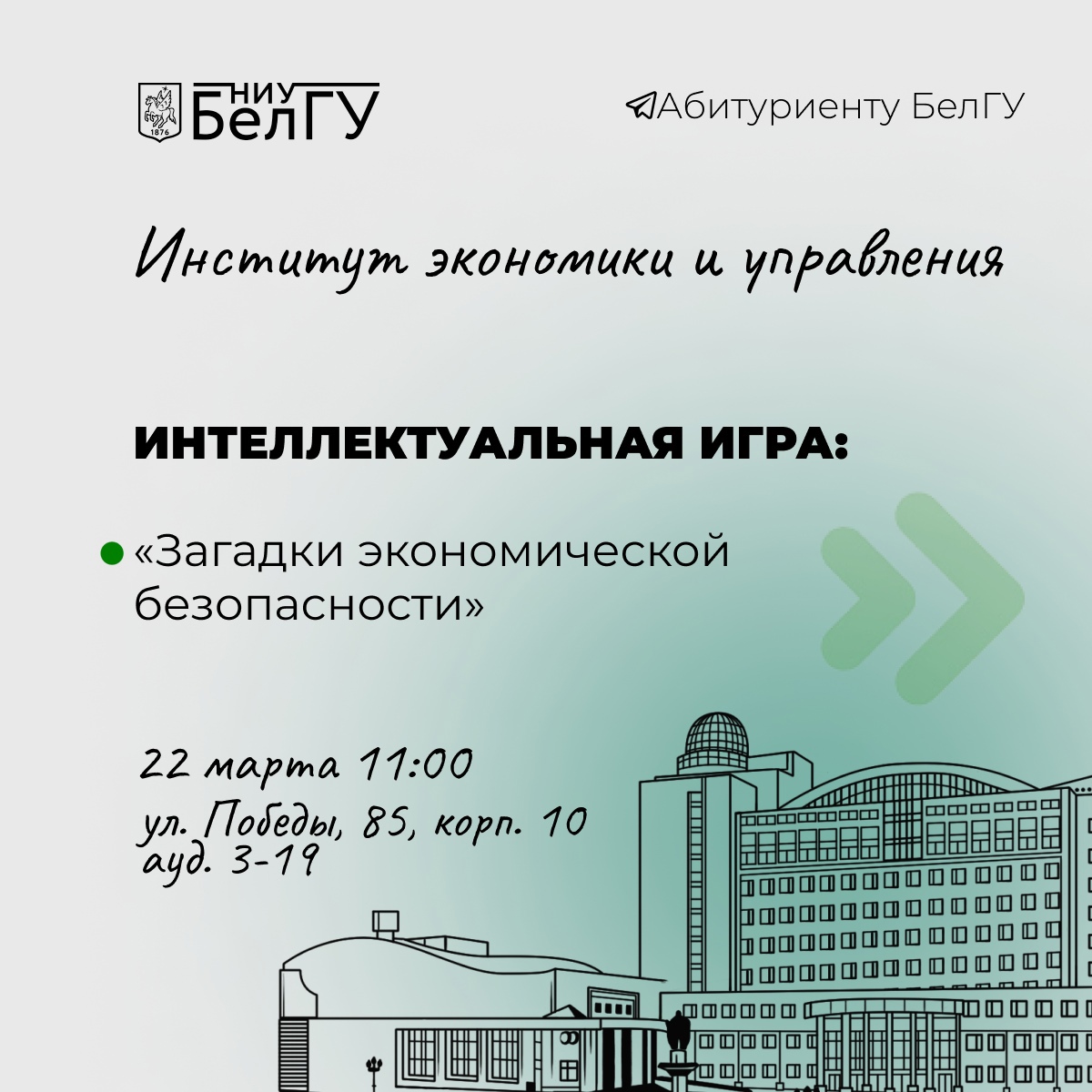 Планируете поступление в этом году? Тогда эта информация для вас! Планируете поступление в этом году? Тогда эта информация для вас!.