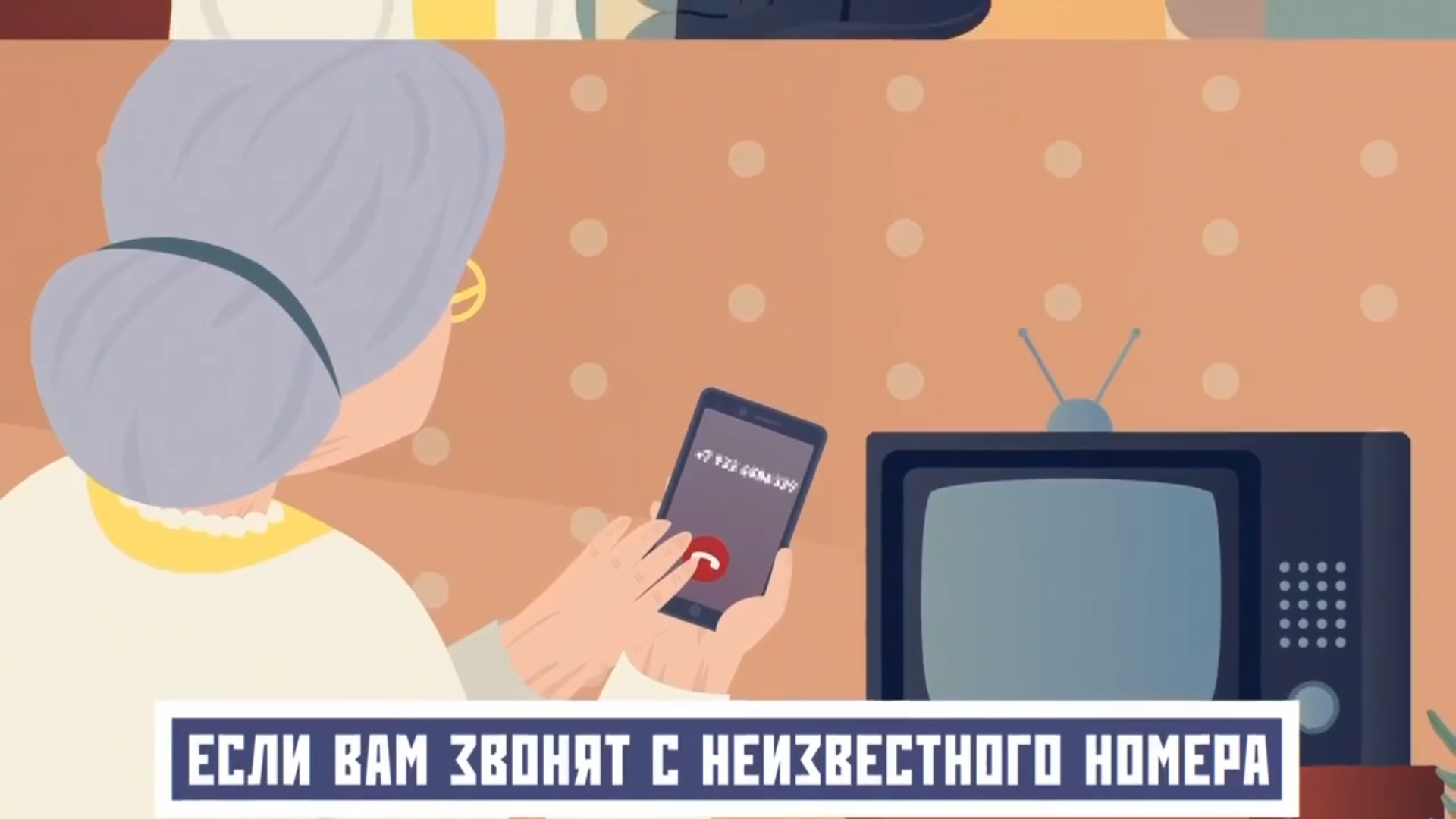 ВНИМАНИЕ! ТЕЛЕФОННЫЕ МОШЕННИКИ! ВНИМАНИЕ! ТЕЛЕФОННЫЕ МОШЕННИКИ!.