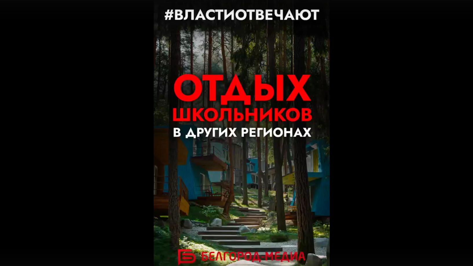 Куда обратиться, чтобы ребенок отдохнул за пределами региона? Куда обратиться, чтобы ребенок отдохнул за пределами региона?.