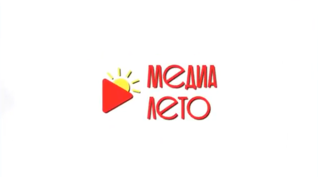 «МедиаЛето» в Артеке: итоги десятой смены «МедиаЛето» в Артеке: итоги десятой смены.