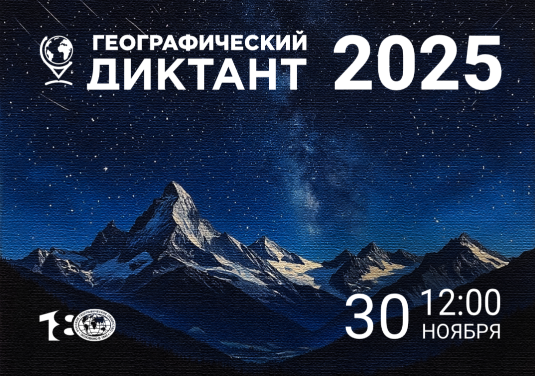 Организация: МБОУ СОШ №43 г.Белгорода выступает площадкой проведения Географического Диктанта Организация: МБОУ СОШ №43 г.Белгорода выступает площадкой проведения Географического Диктанта.