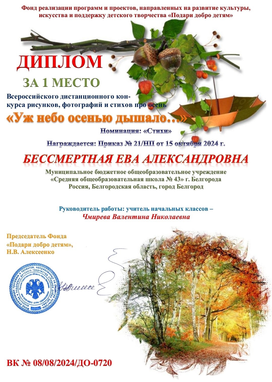 Ученица 1 «А» класса заняла 1 место во всероссийском дистанционном конкурсе Ученица 1 «А» класса заняла 1 место во всероссийском дистанционном конкурсе.