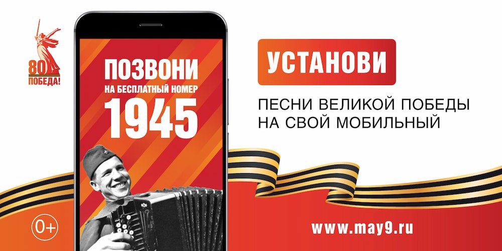 Белгородцы приглашаются к участию в акции «Ура Победе!» Белгородцы приглашаются к участию в акции «Ура Победе!».