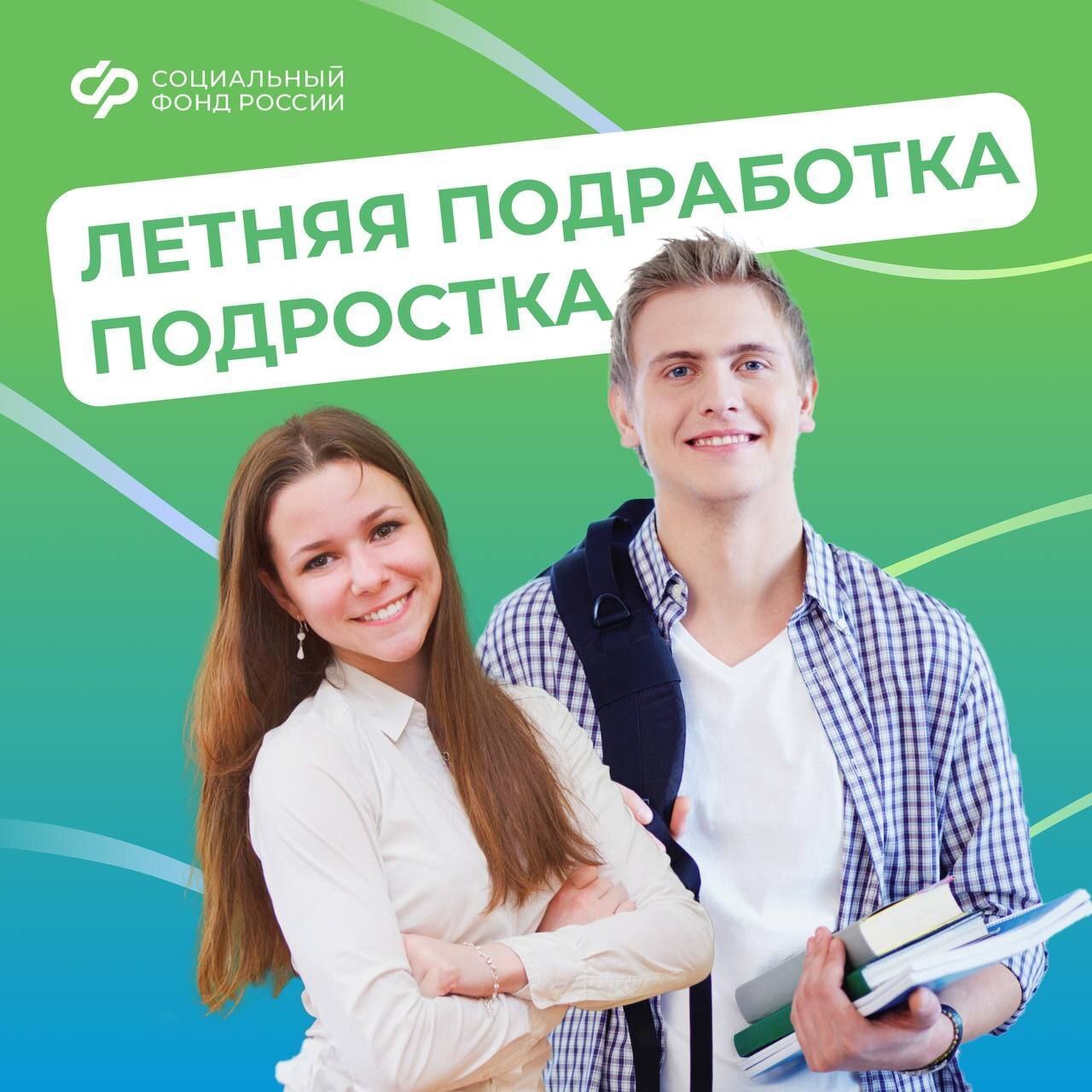 Лето — время новых возможностей! Лето — время новых возможностей!.