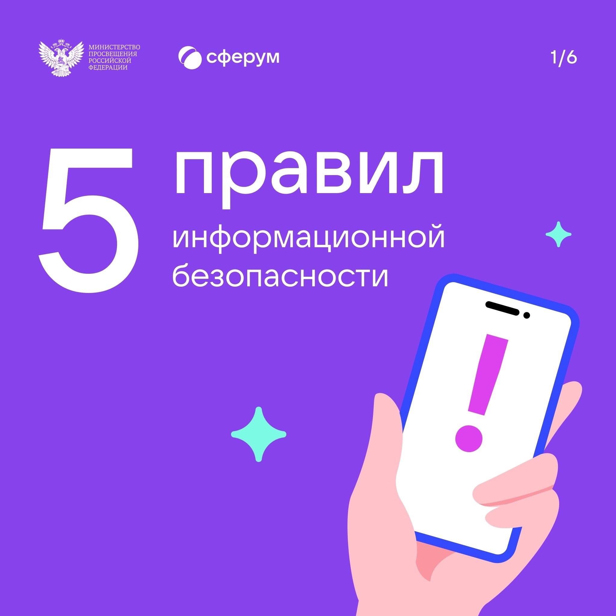 В России участились случаи телефонного мошенничества, направленного на детей. В России участились случаи телефонного мошенничества, направленного на детей..
