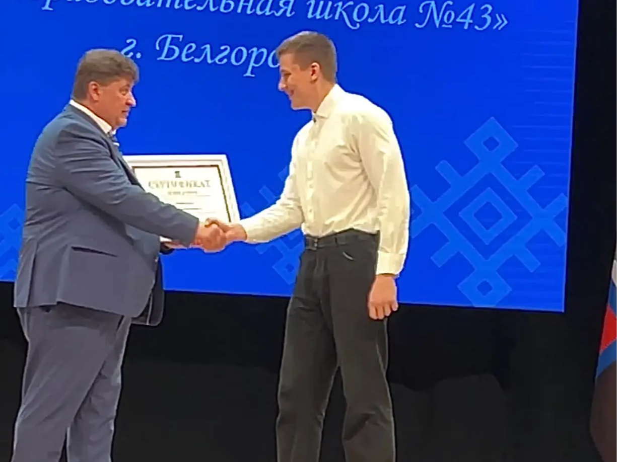 10 июля 2026 года в Белгородской государственной филармонии прошла торжественная церемония чествования лучших выпускников региона..