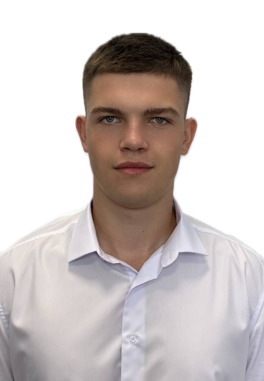 Цыгулев Максим Сергеевич.