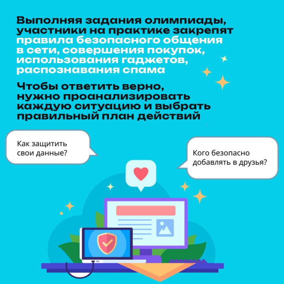 Белгородские школьники могут научиться пользоваться интернетом разумно и безопасно.