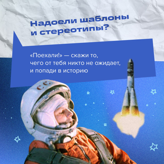 Ребята, поздравляем с Днём космонавтики!.