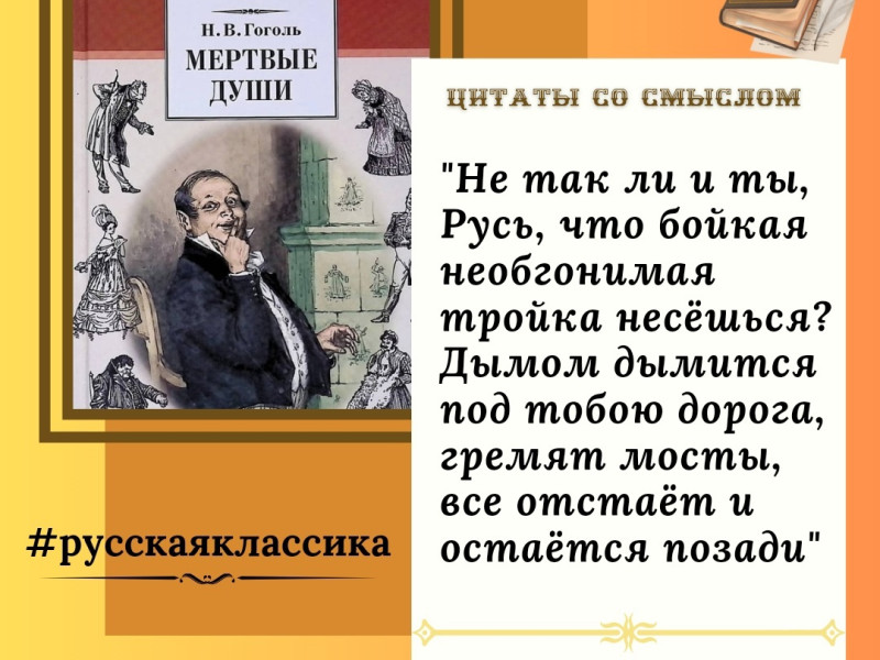 1 апреля 2024 года исполняется 215 лет Николая Васильевича Гоголя.